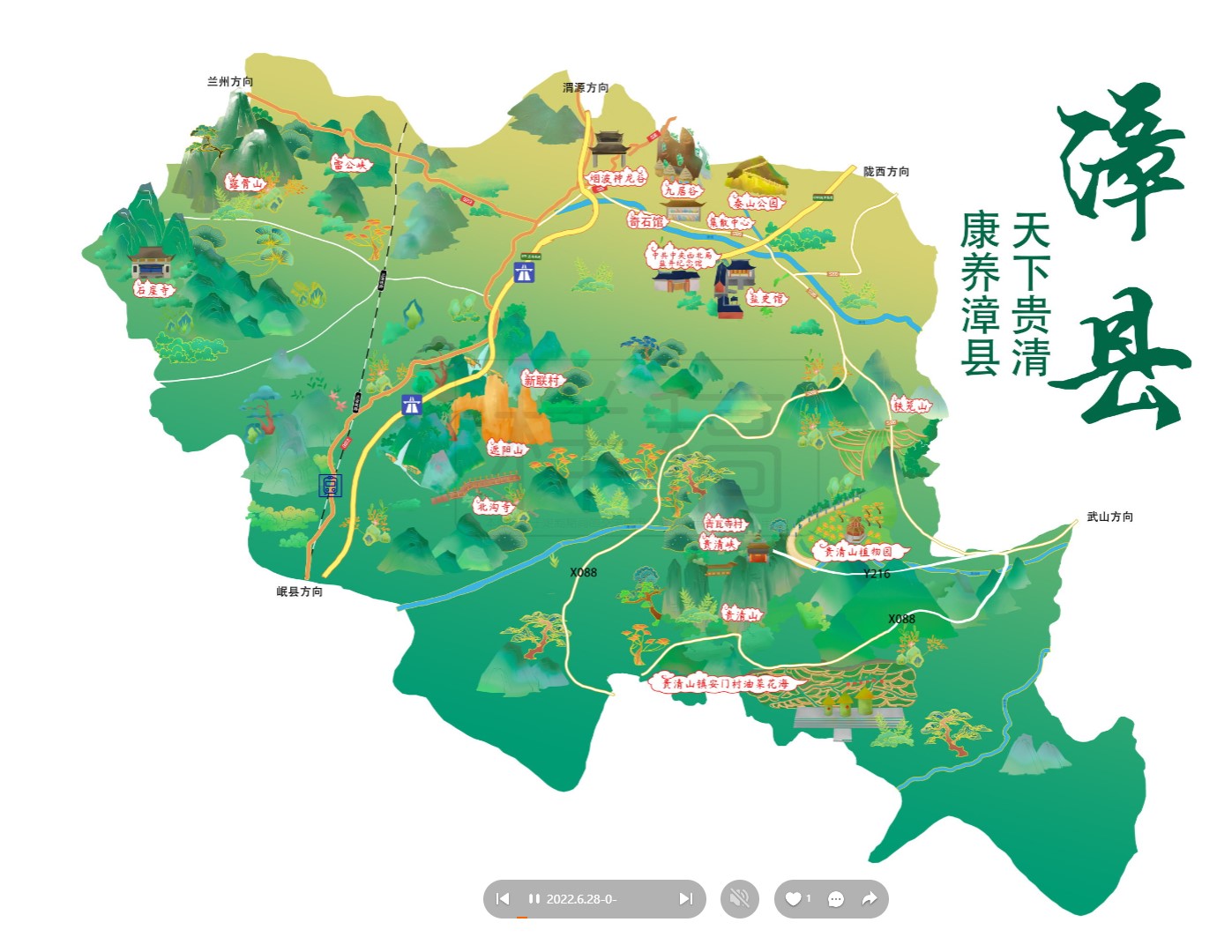 灯塔漳县手绘地图
